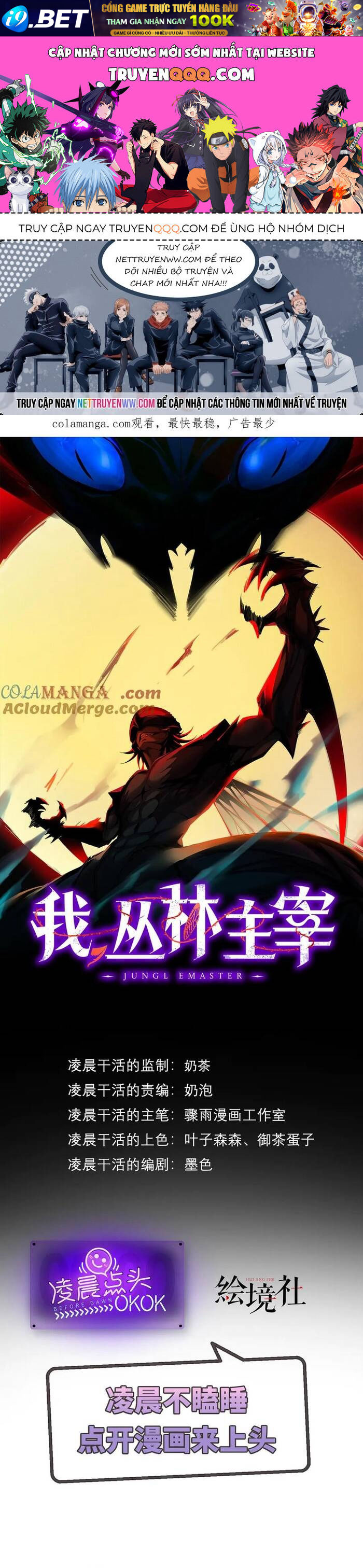 Ta Là Chúa Tể Tùng Lâm Chương 16 Ảnh 2