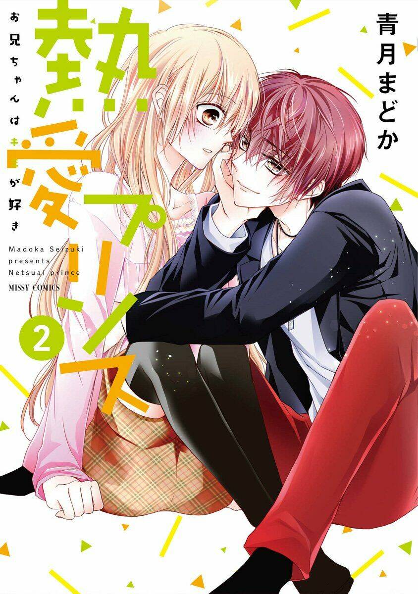 Netsuai Prince - Onii-Chan Wa Kimi Ga Suki Chương 5 Ảnh 5