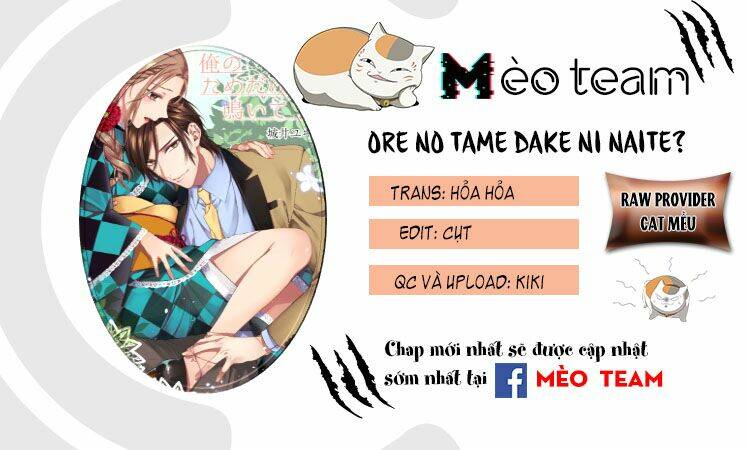 Ore No Tame Dake Ni Naite Chương 9 Ảnh 4