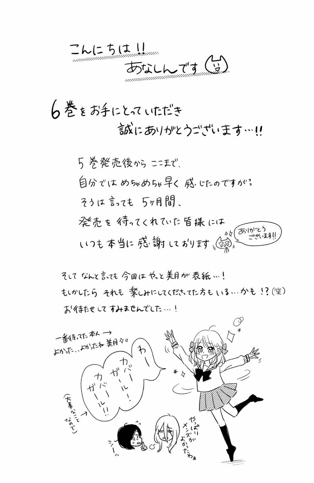 Haru Matsu Bokura Chương 25 Ảnh 7