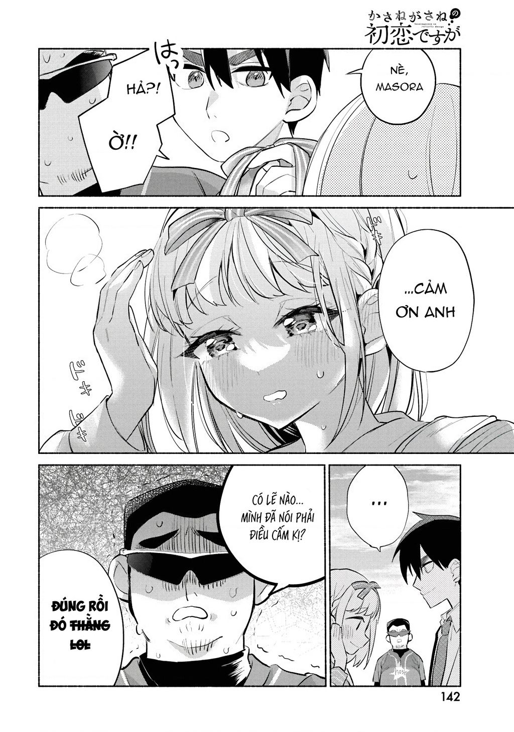 Kasanegasane No Hatsukoi Desuga Chương 3 Ảnh 34