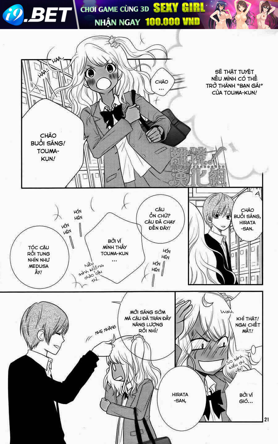 Seishun Otome Banchou! Chương 1 Ảnh 22