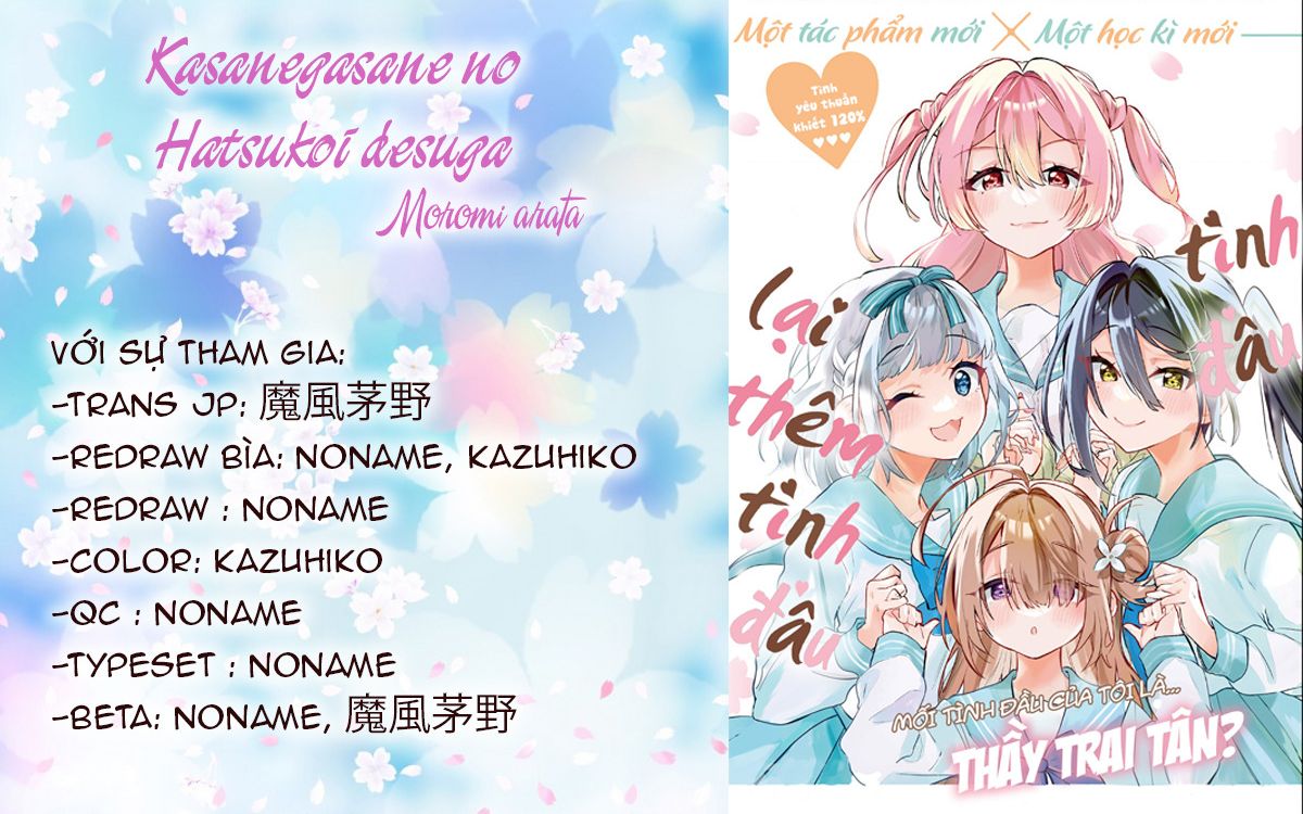 Kasanegasane No Hatsukoi Desuga Chương 3 Ảnh 44