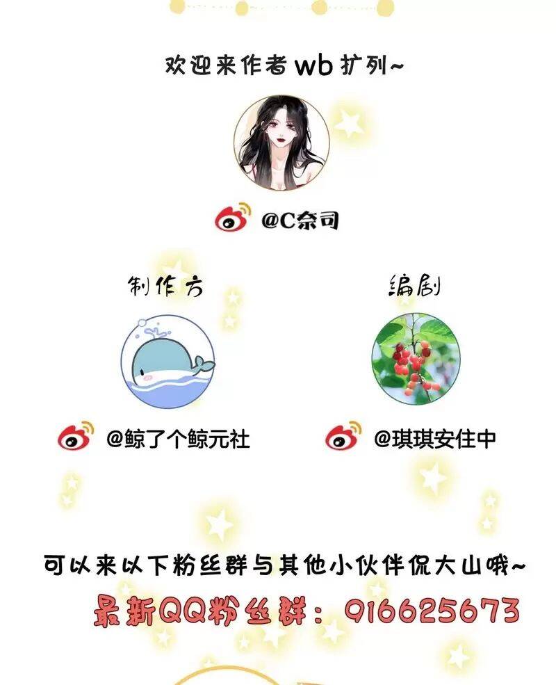 Em Chỉ Có Thể Là Của Tôi Chương 122 Ảnh 34