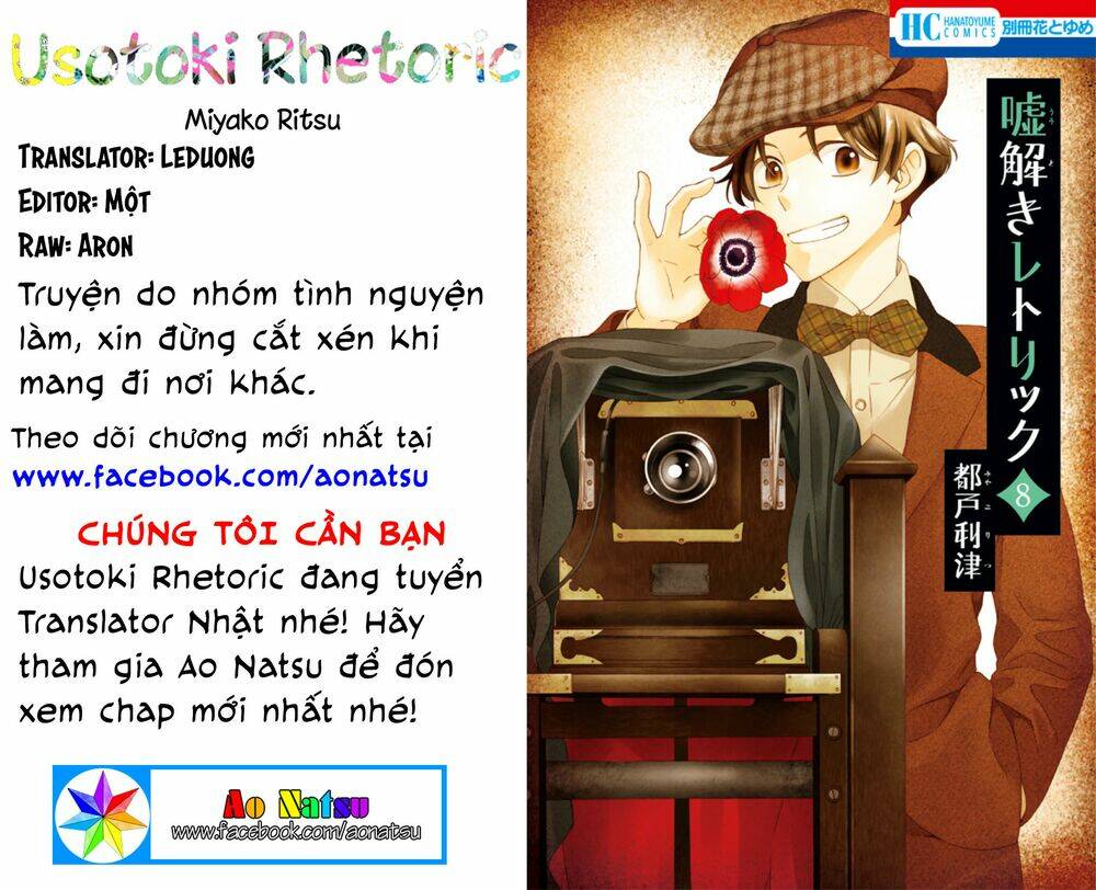 Usotoki Rhetoric Chương 39 Ảnh 3