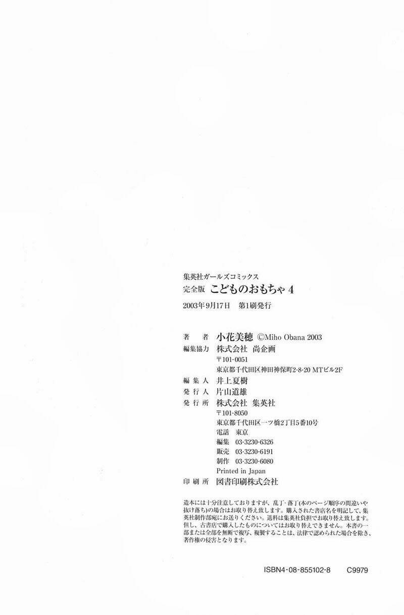 Kodomo No Omocha Chương 29.5 Ảnh 21