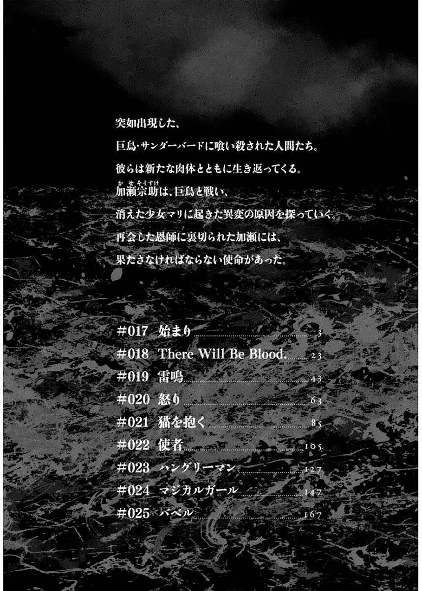 Chousou No Babel Chương 17 Ảnh 4