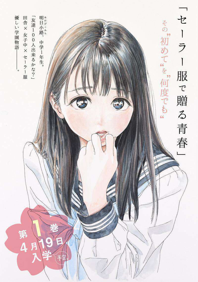Akebi-Chan No Sailor Fuku Chương 7 Ảnh 21