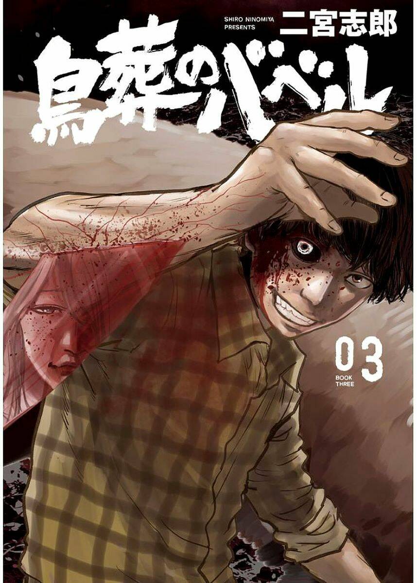 Chousou No Babel Chương 17 Ảnh 2