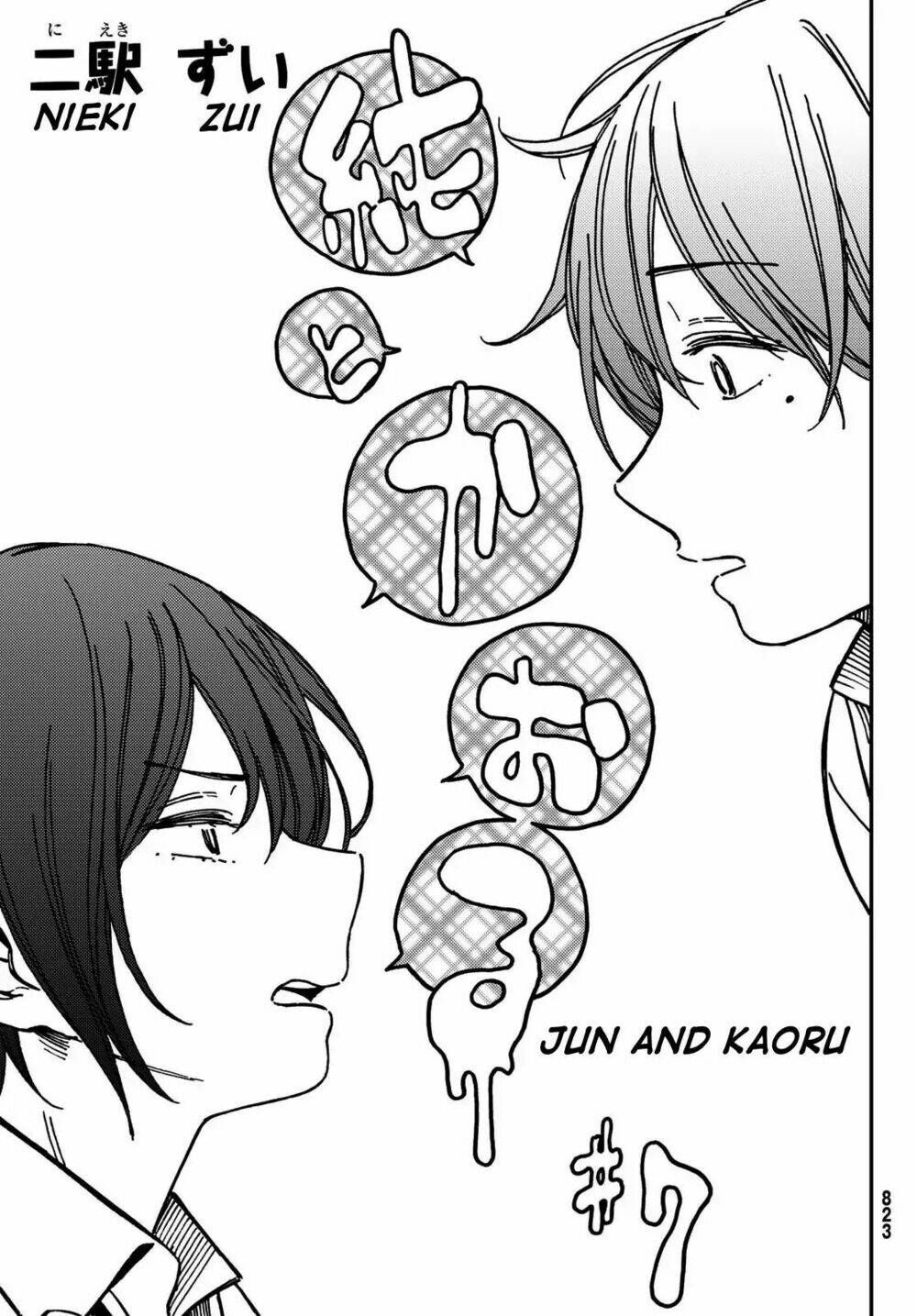 Jun And Kaoru: Pure And Fragrant Chương 7 Ảnh 5