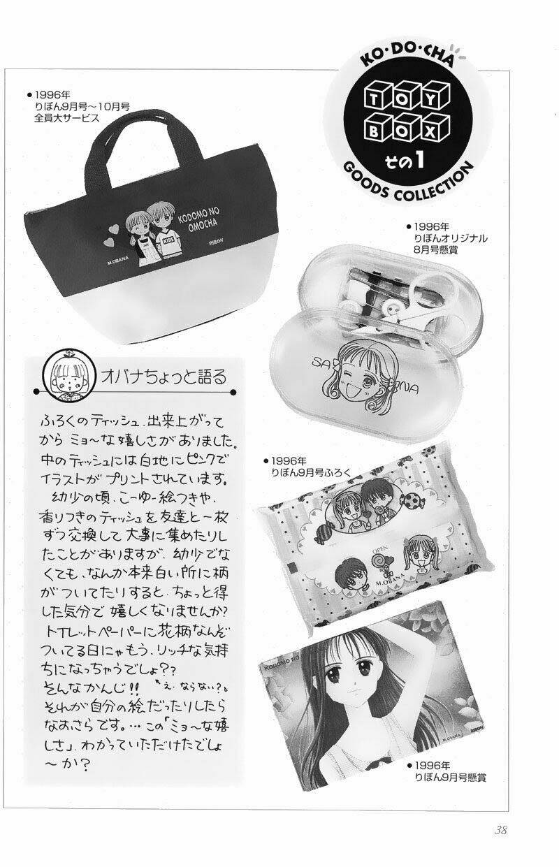 Kodomo No Omocha Chương 31 Ảnh 2