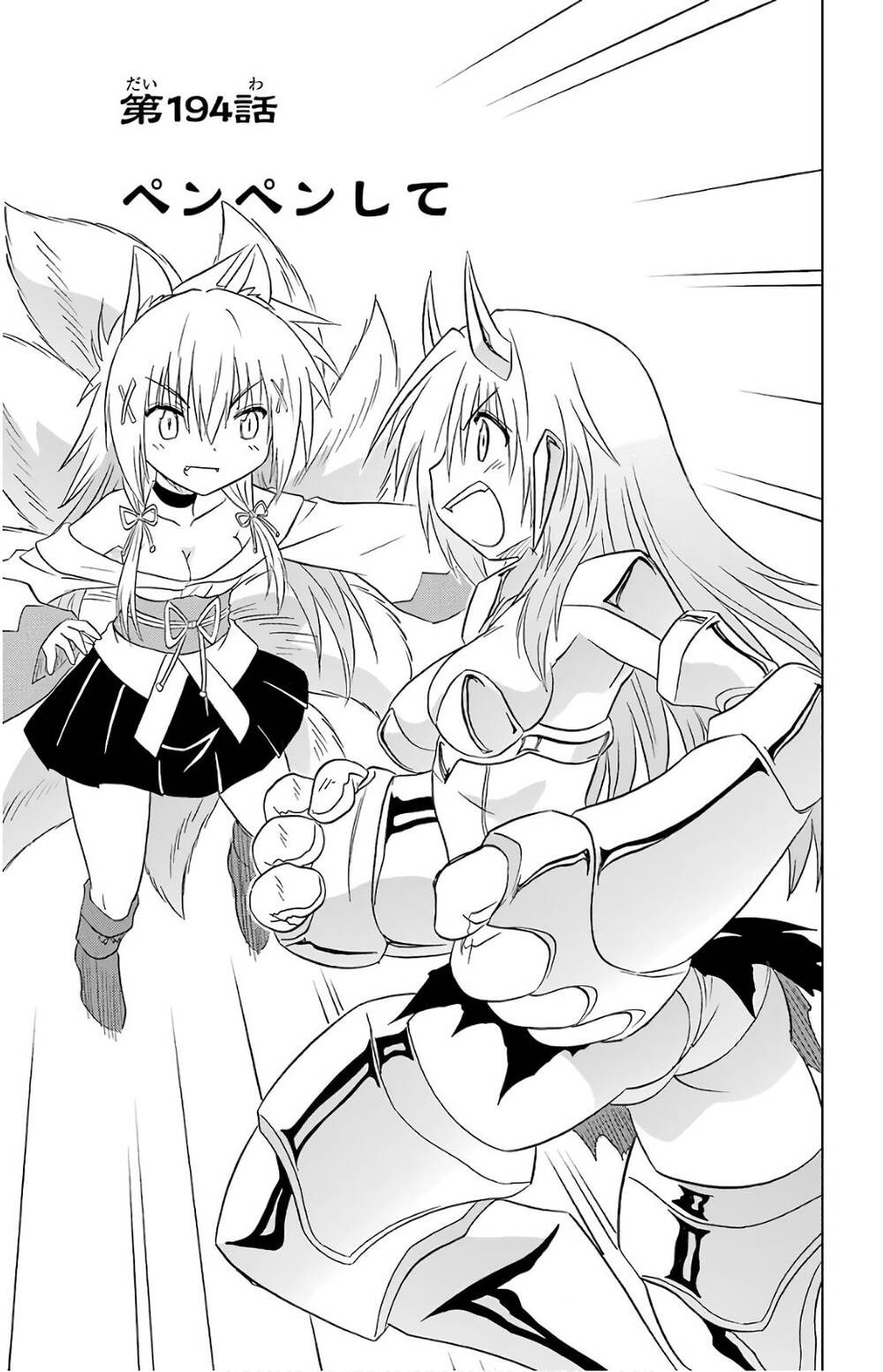 Nagasarete Airantou Chương 194 Ảnh 4