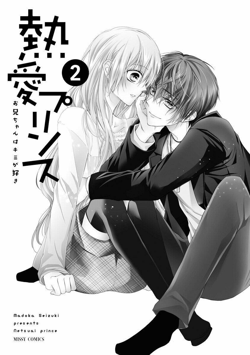 Netsuai Prince - Onii-Chan Wa Kimi Ga Suki Chương 5 Ảnh 6