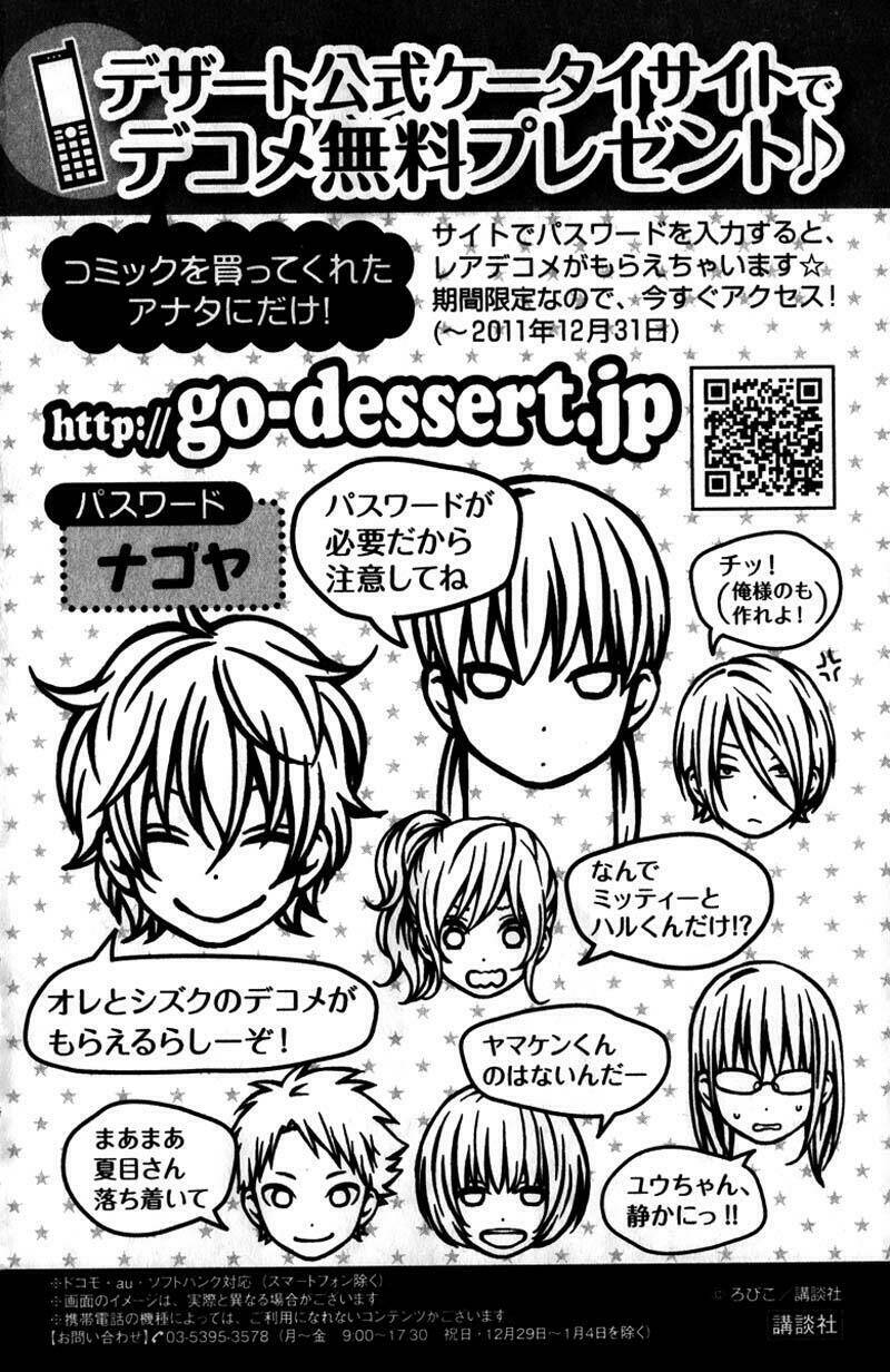 Tonari No Kaibutsu-Kun Chương 32 Ảnh 46