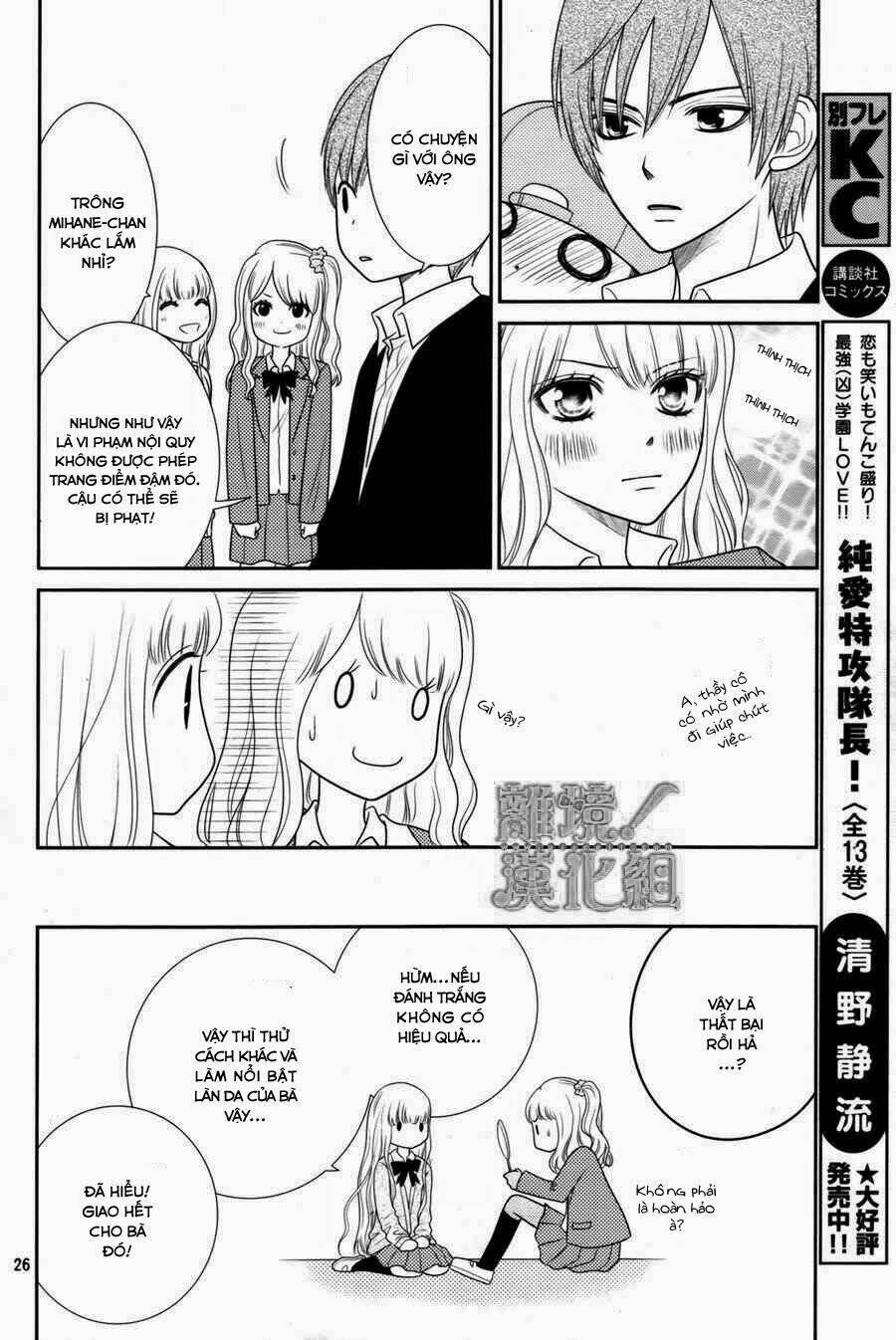 Seishun Otome Banchou! Chương 1 Ảnh 27