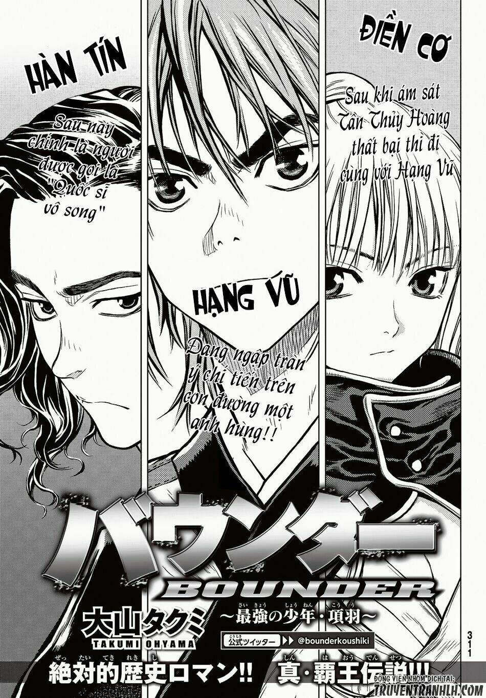 Bounder ~Saikyou No Shounen Kou~ Chương 5 Ảnh 4