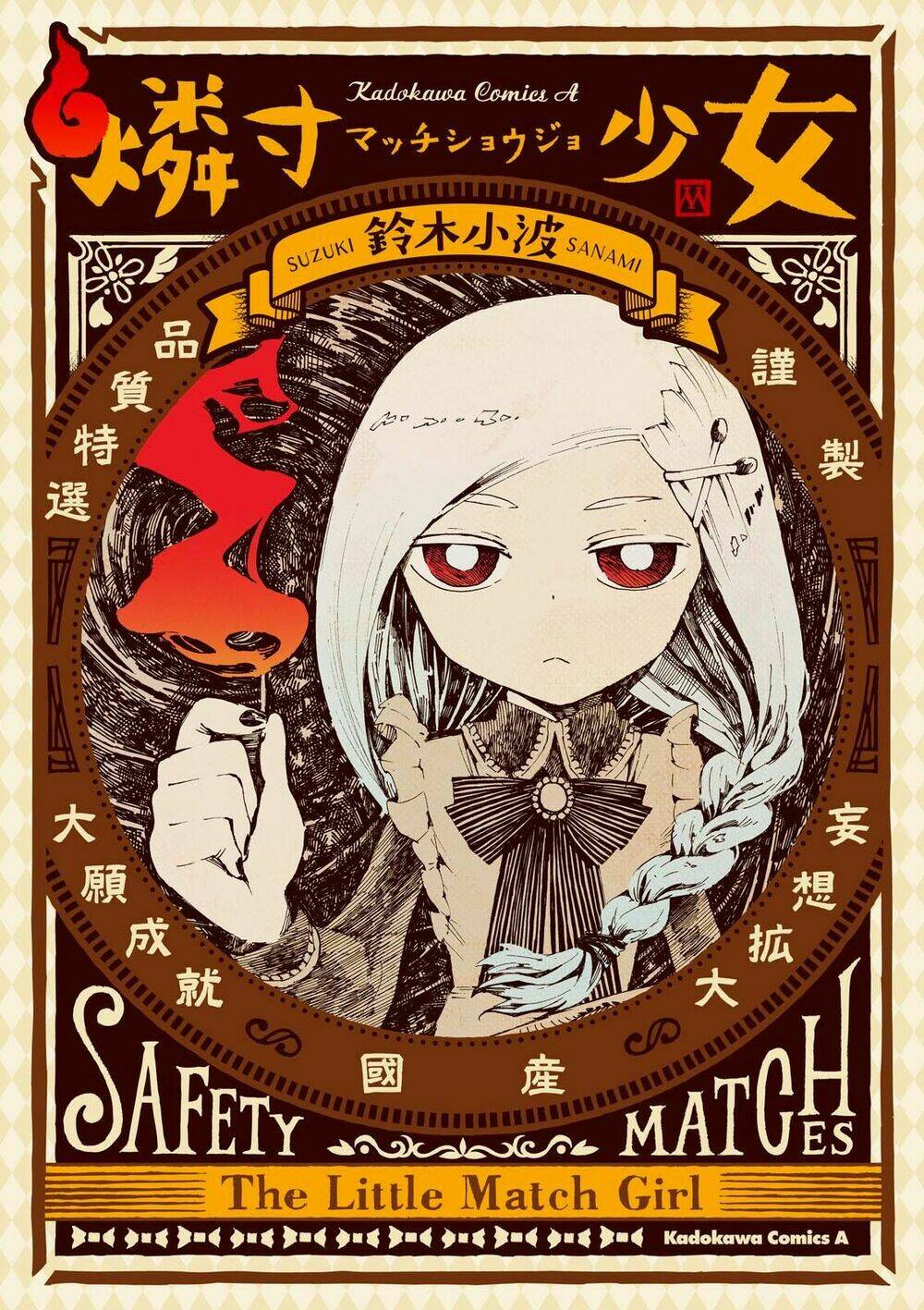 Macchi Shoujo Chương 1 Ảnh 2