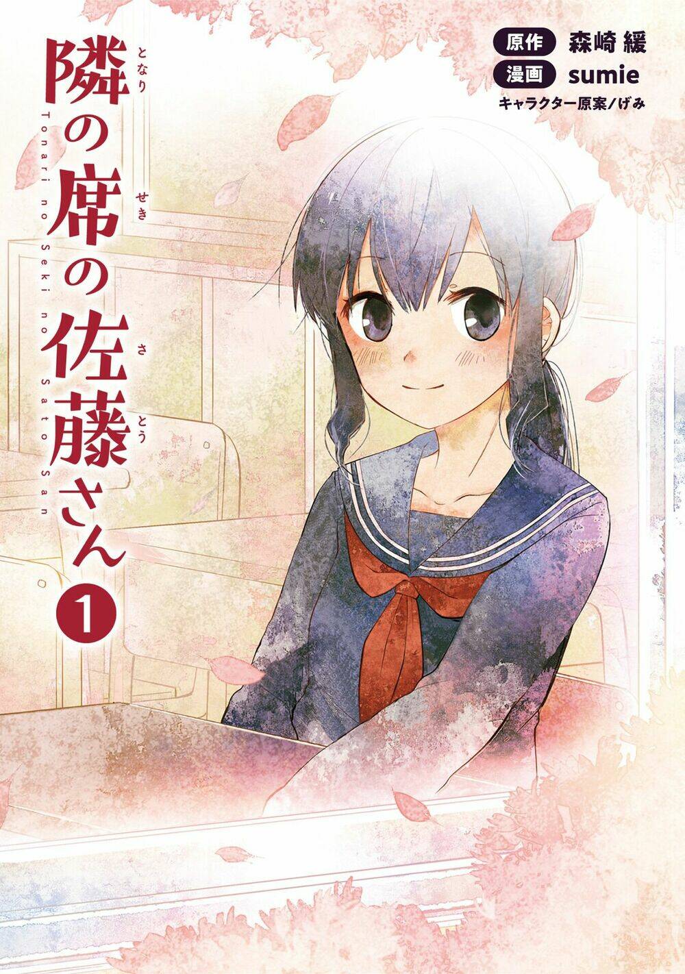 Tonari No Seki No Satou-San Chương 1 Ảnh 4