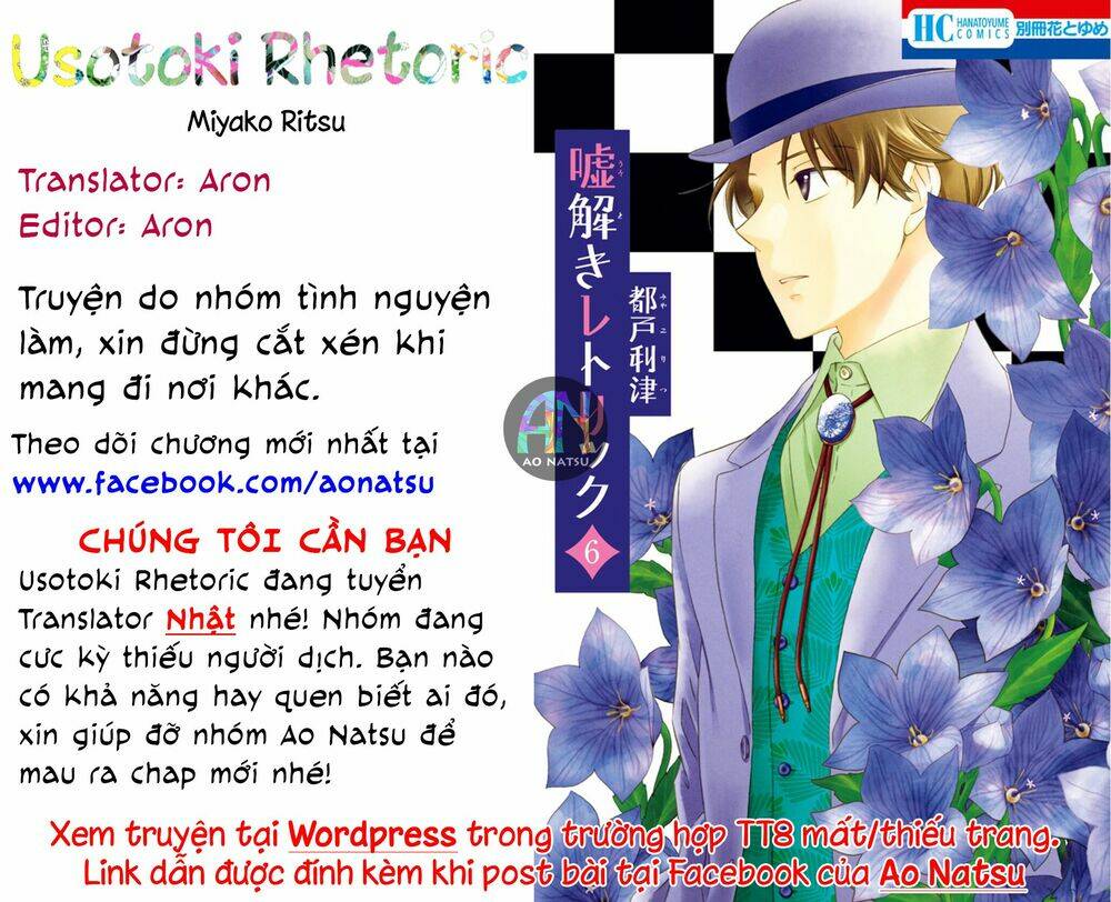 Usotoki Rhetoric Chương 27 Ảnh 2