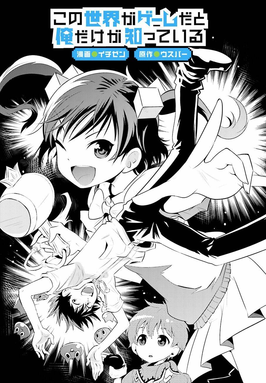 Kono Sekai Ga Game Da To, Ore Dake Ga Shitteiru Manga Chương 3 Ảnh 2