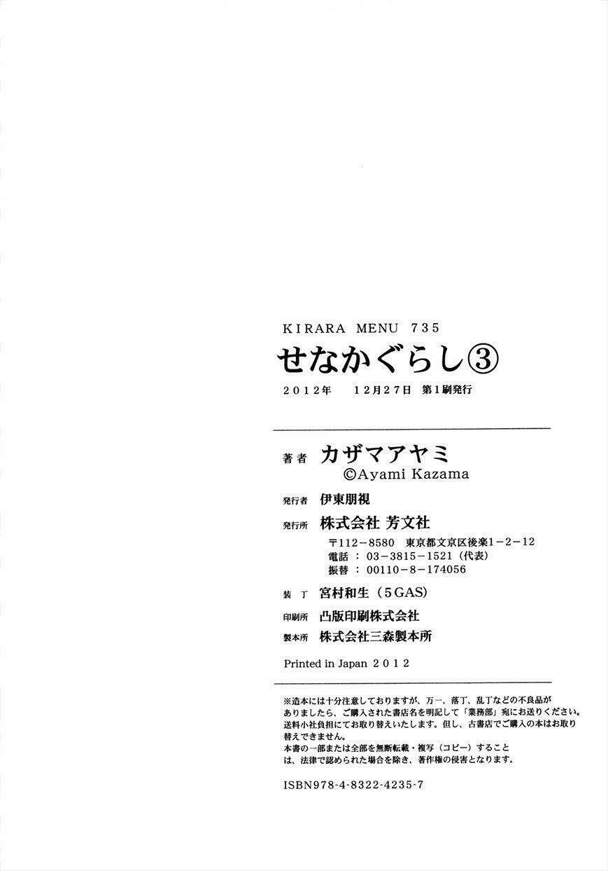 Senakagurashi Chương 21 Ảnh 30