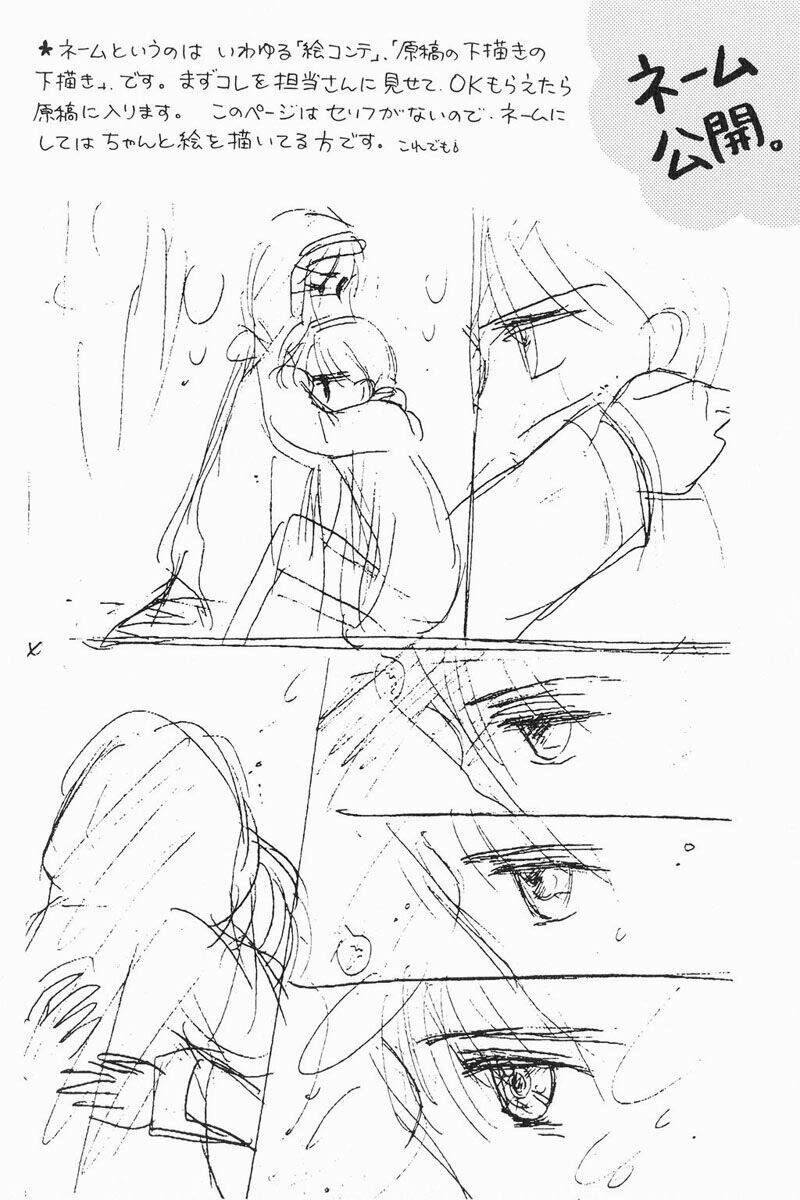 Kodomo No Omocha Chương 35 Ảnh 2