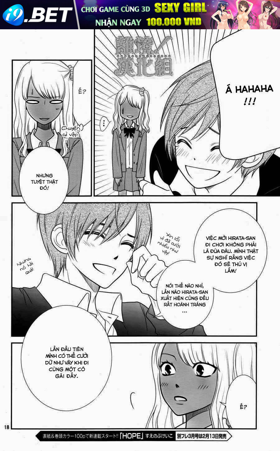 Seishun Otome Banchou! Chương 1 Ảnh 19