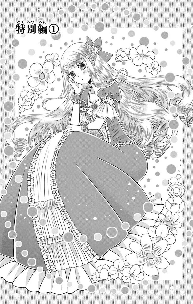 Teikoku No Koiyome Chương 16.5 Ảnh 3