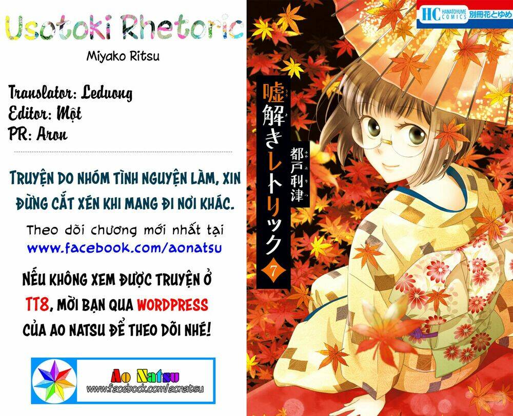 Usotoki Rhetoric Chương 32 Ảnh 2