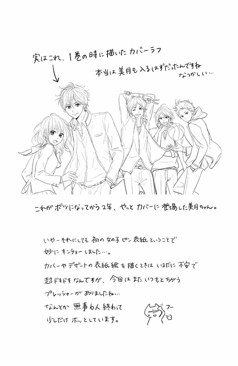 Haru Matsu Bokura Chương 25 Ảnh 10