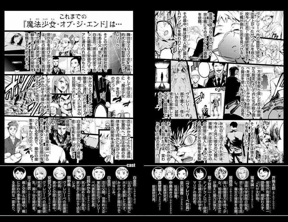 Mahou Shoujo Of The End Chương 36 Ảnh 8