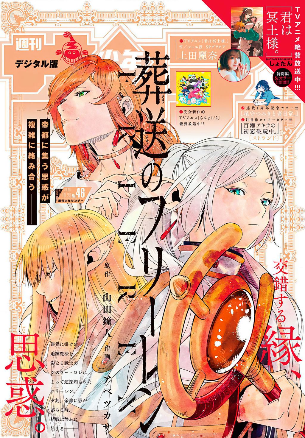 Sousou No Frieren Chương 135 Ảnh 21