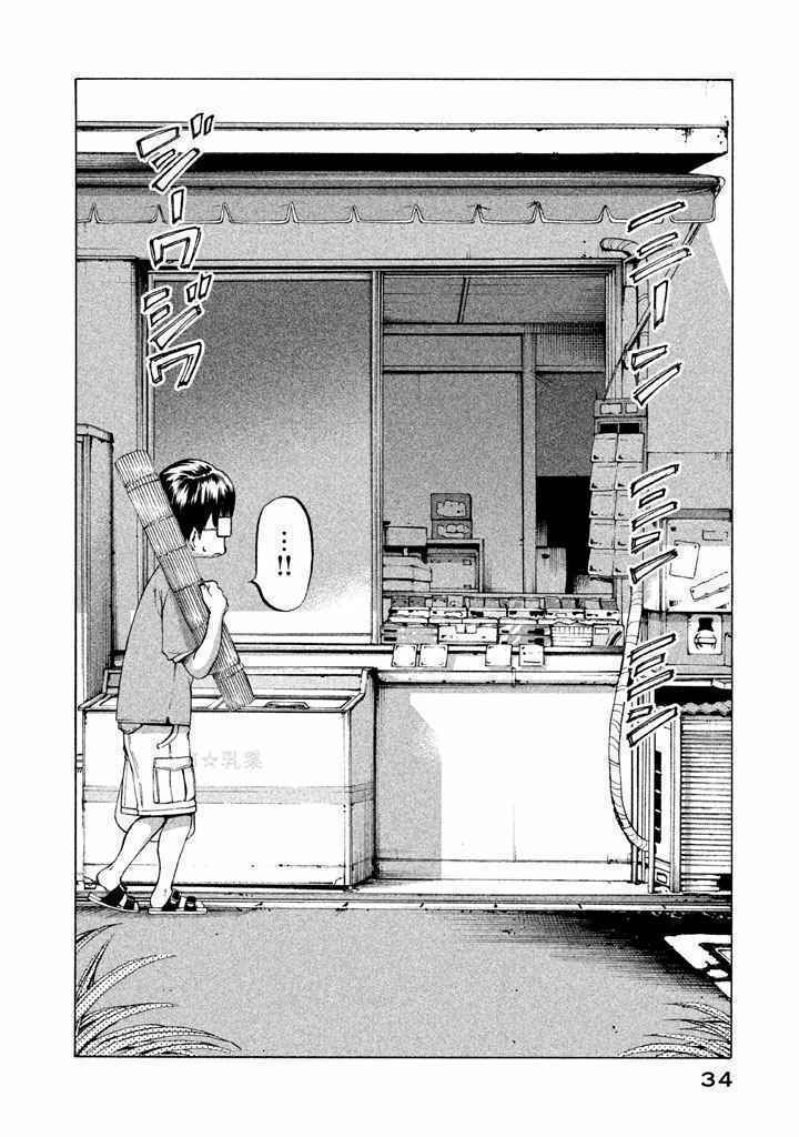 Mado Kara Madoka-Chan Chương 17 Ảnh 5