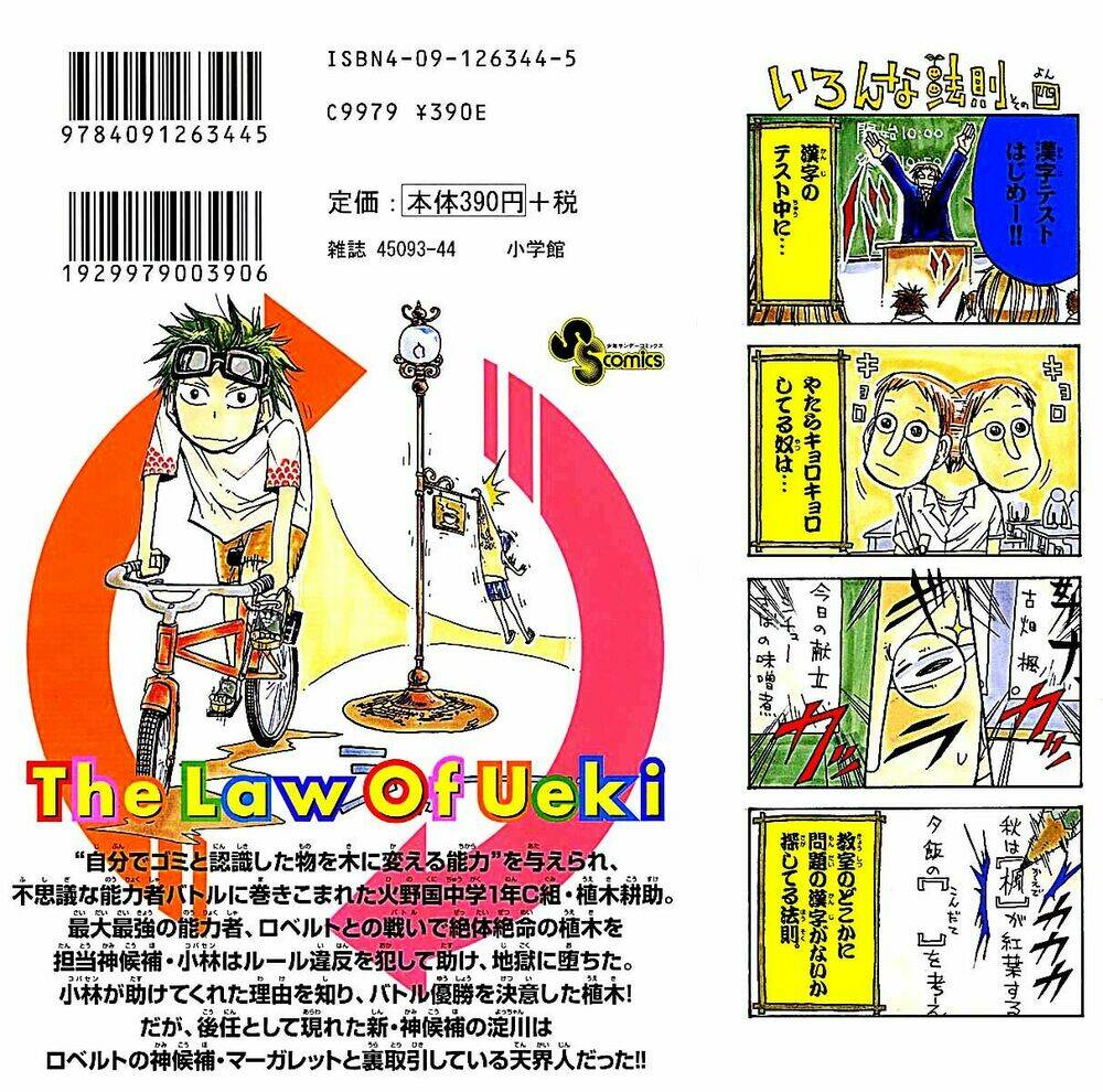Law Of Ueki Plus Chương 30 Ảnh 4