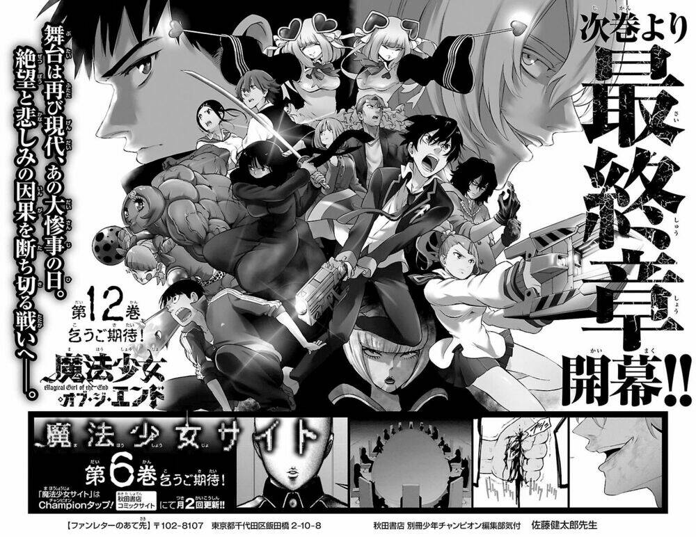 Mahou Shoujo Of The End Chương 43 Ảnh 53