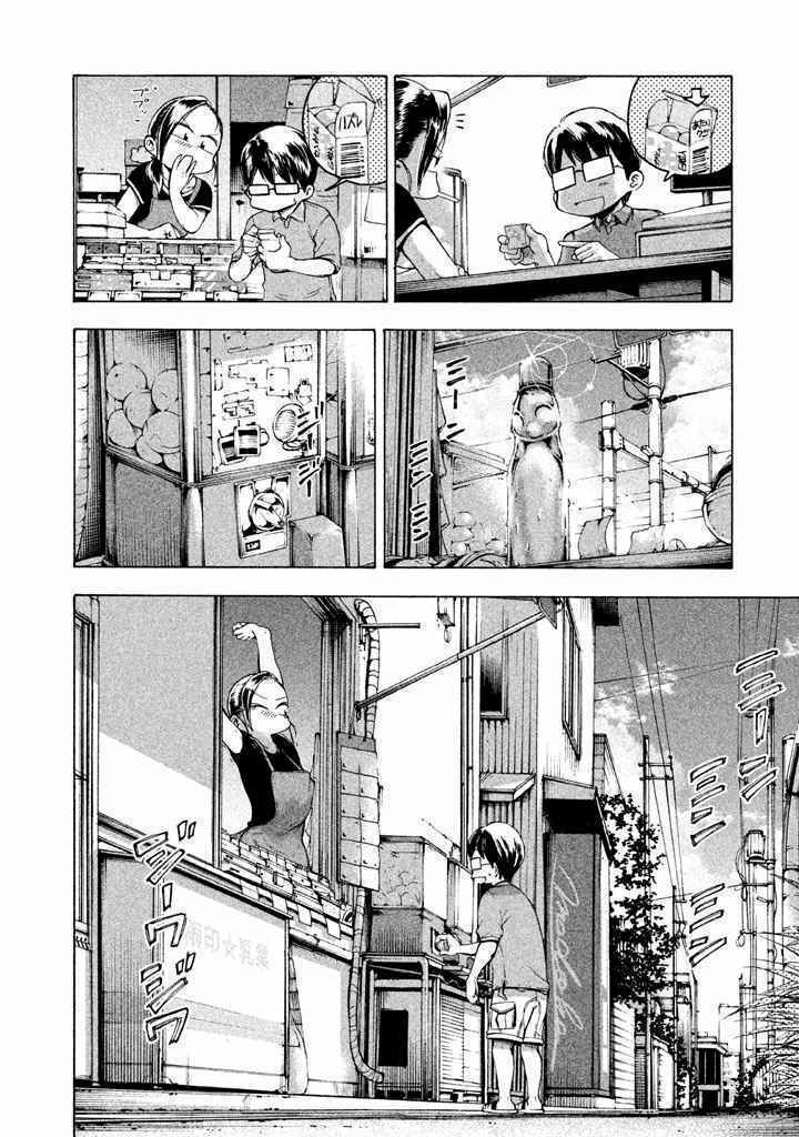 Mado Kara Madoka-Chan Chương 17 Ảnh 9