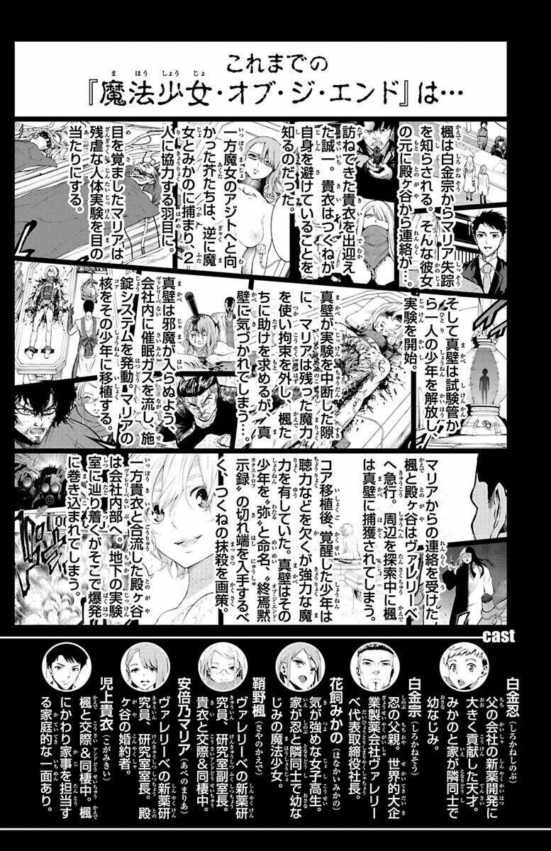 Mahou Shoujo Of The End Chương 44 Ảnh 5