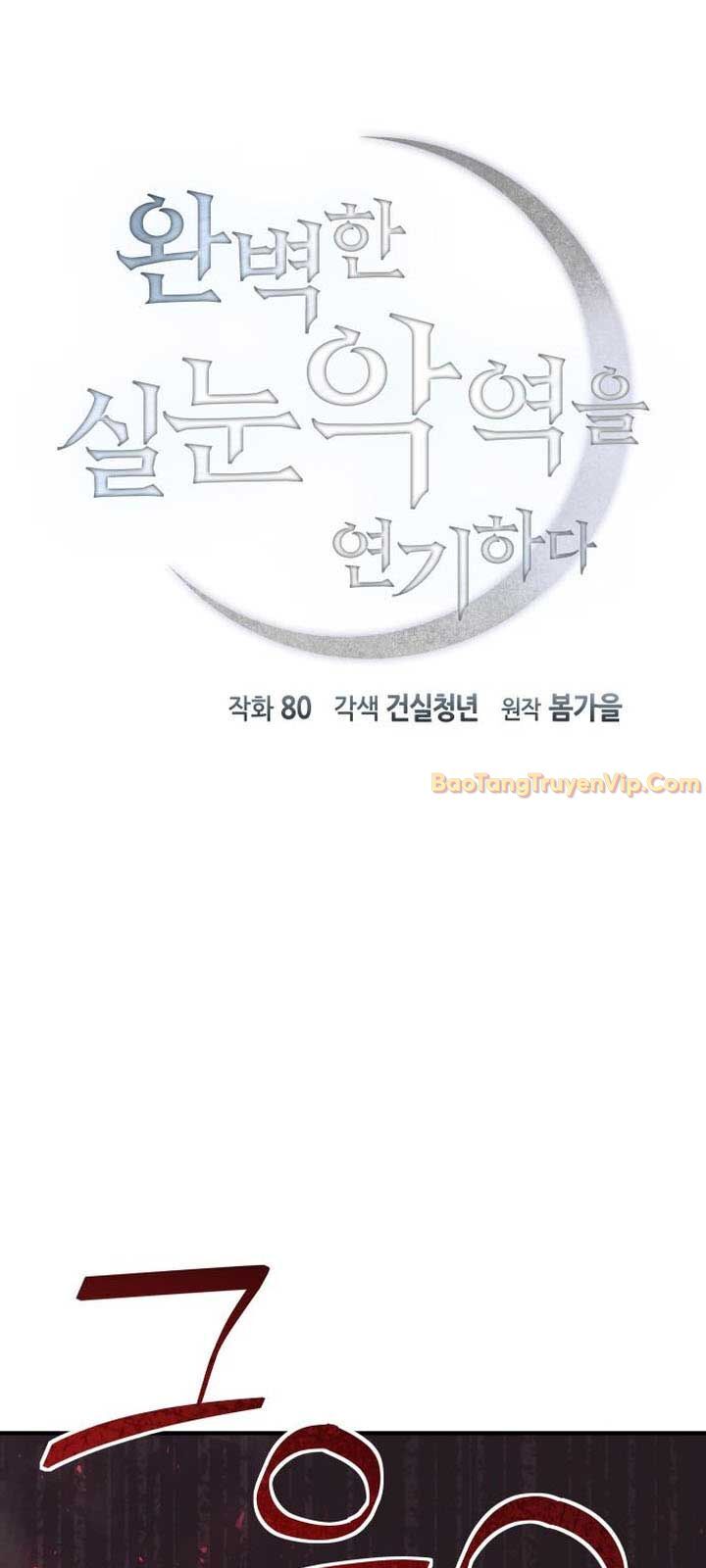 Phản Diện Tối Thượng Với Đôi Mắt Cáo Chương 11 Ảnh 3