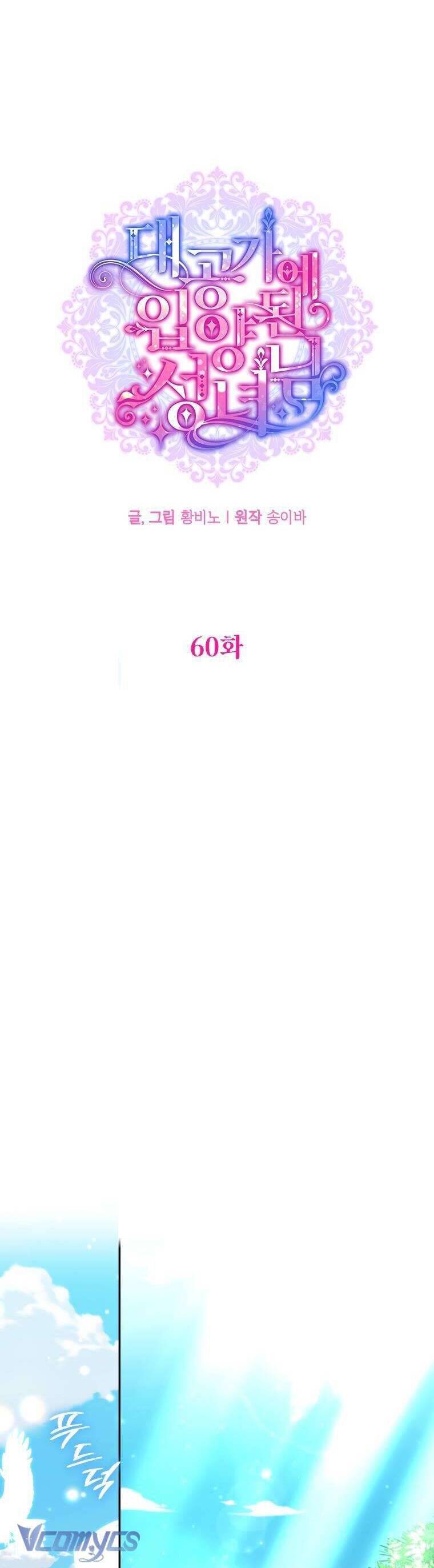 Thánh Nữ Được Đại Công Tước Nhận Nuôi Chương 60 Ảnh 16