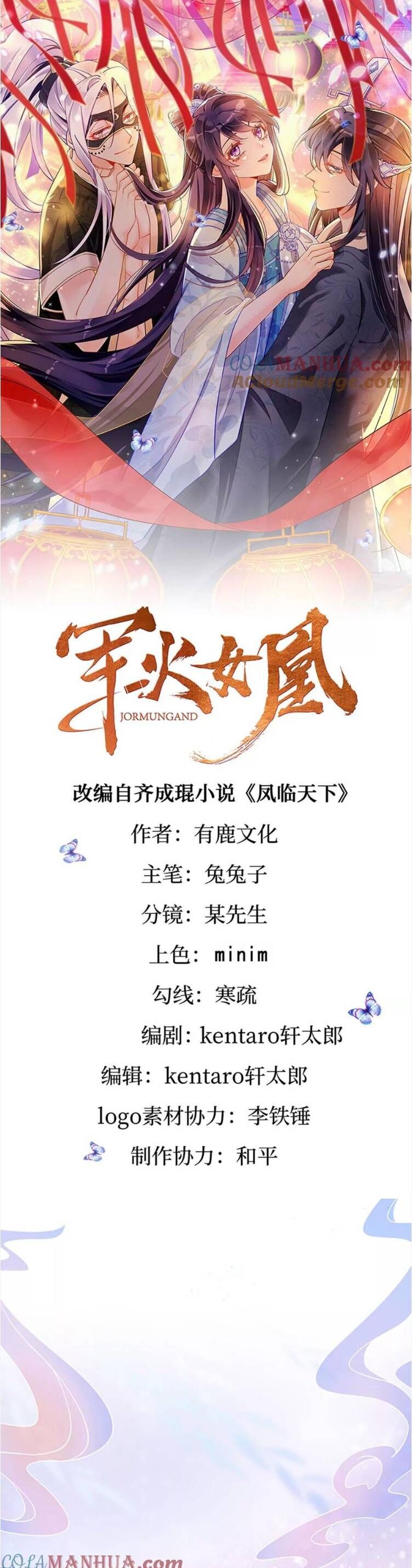 Phế Sài Tiểu Thư Muốn Nghịch Thiên Cải Mệnh Chương 129 Ảnh 3