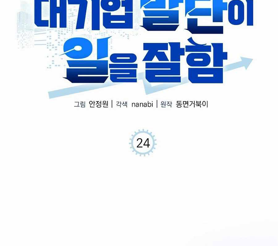 Đi Lên Từ Đáy Xã Hội Chương 24 Ảnh 12