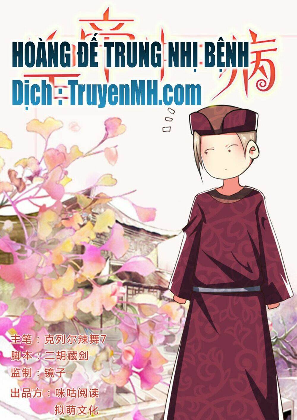 Hoàng Đế Trung Nhị Bệnh Chương 7 Ảnh 2