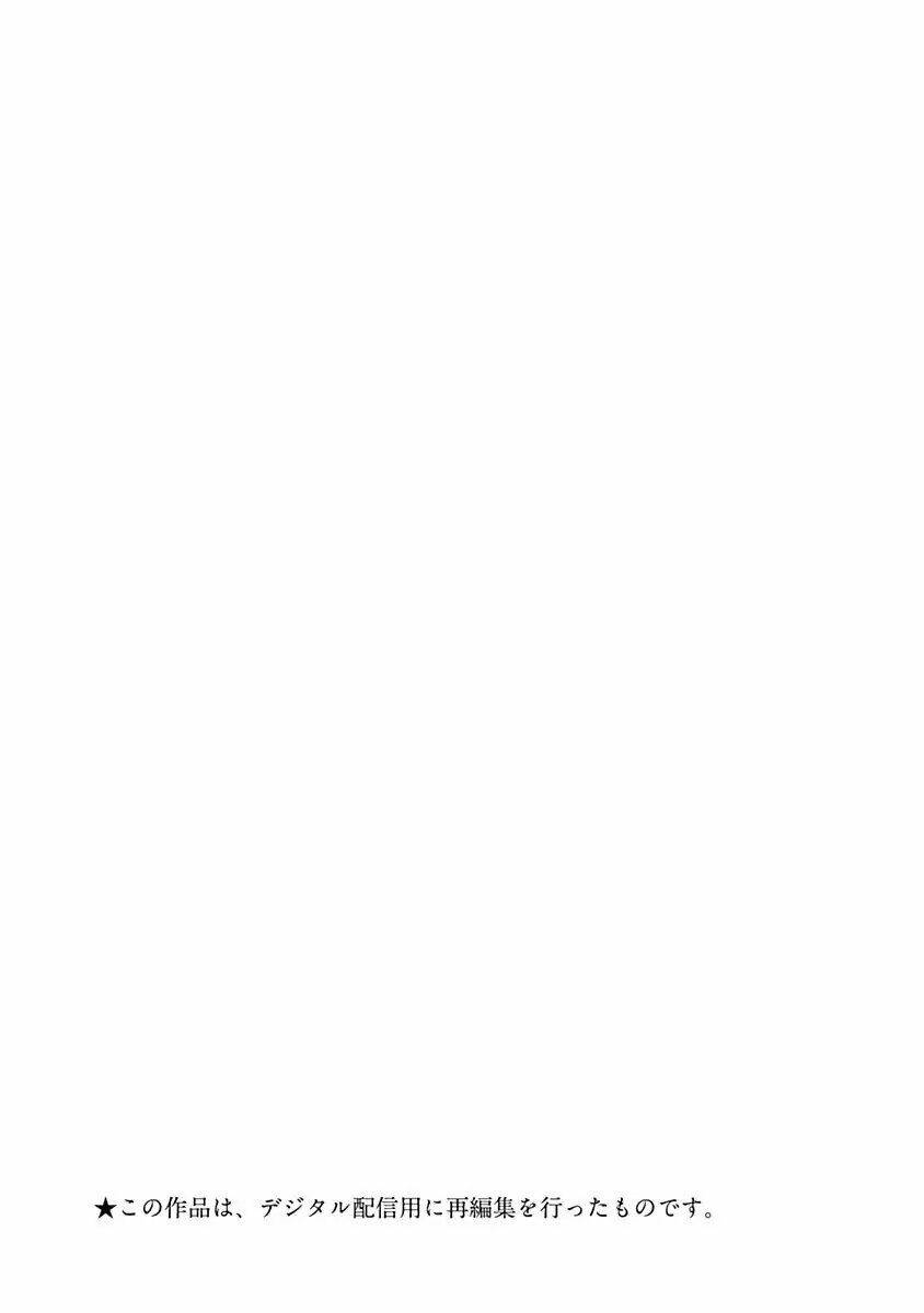 Hơn Cả Một Giấc Mơ Tồi Tệ... Chương 1 Ảnh 3