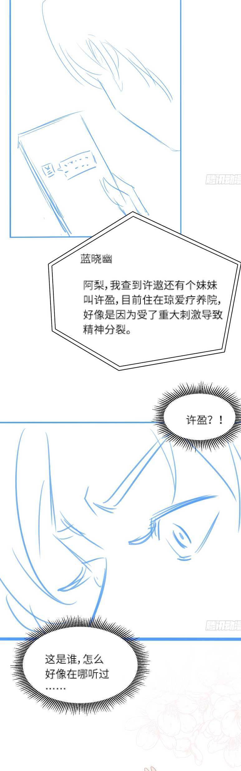 Cố Ý Chiếm Đoạt Chương 50 Ảnh 28