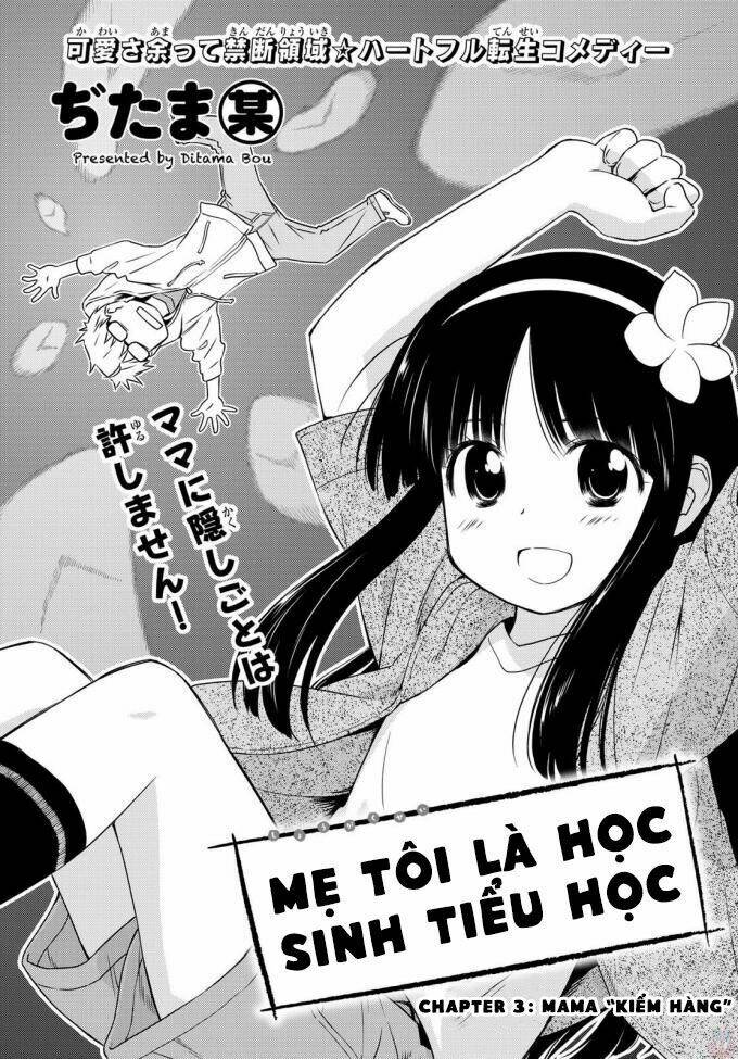 Mẹ Tôi Là Học Sinh Tiểu Học Chương 3 Ảnh 6