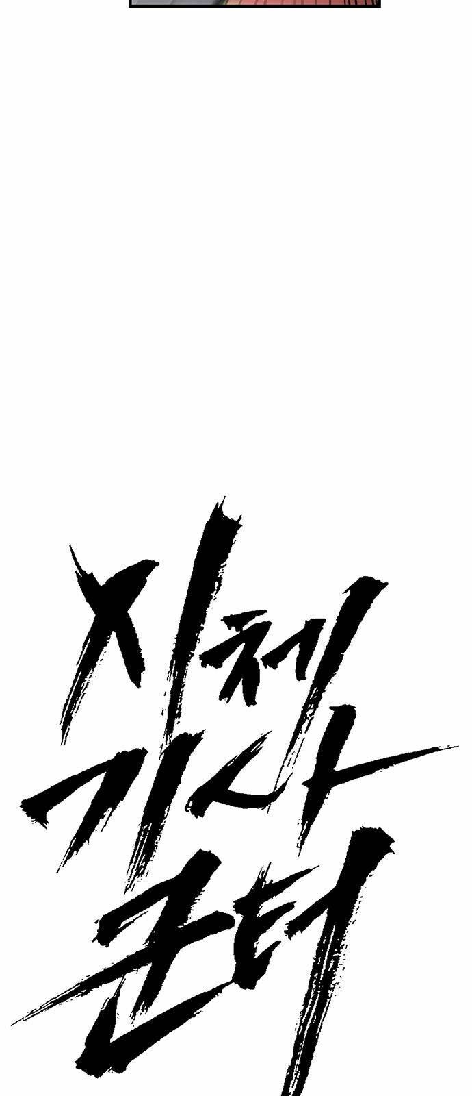 Kị Sĩ Xác Sống Chương 9 Ảnh 11