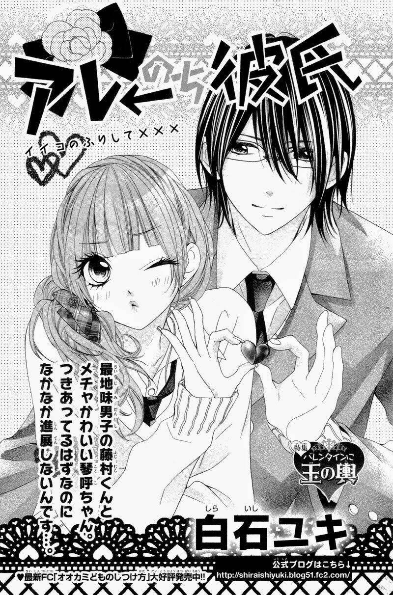 Are After Boyfriend Chương 2 Ảnh 5