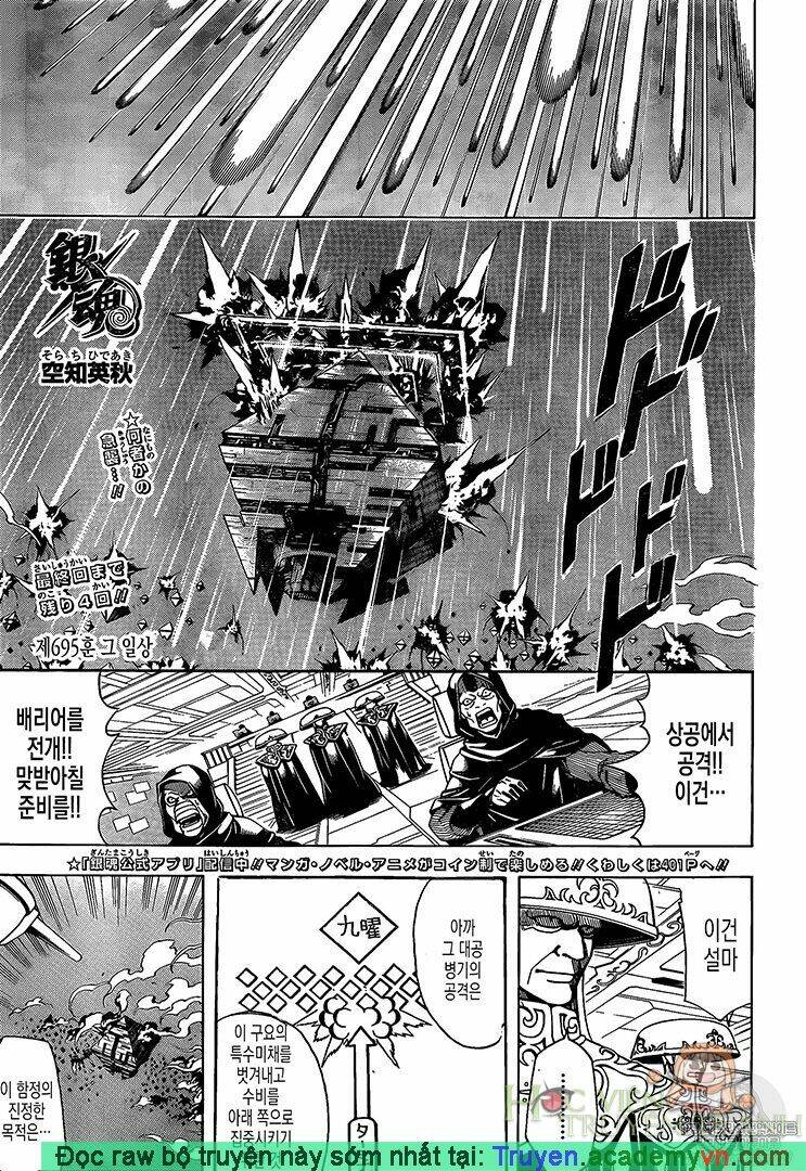 Gintama - Linh Hồn Bạc Chương 695 Ảnh 4