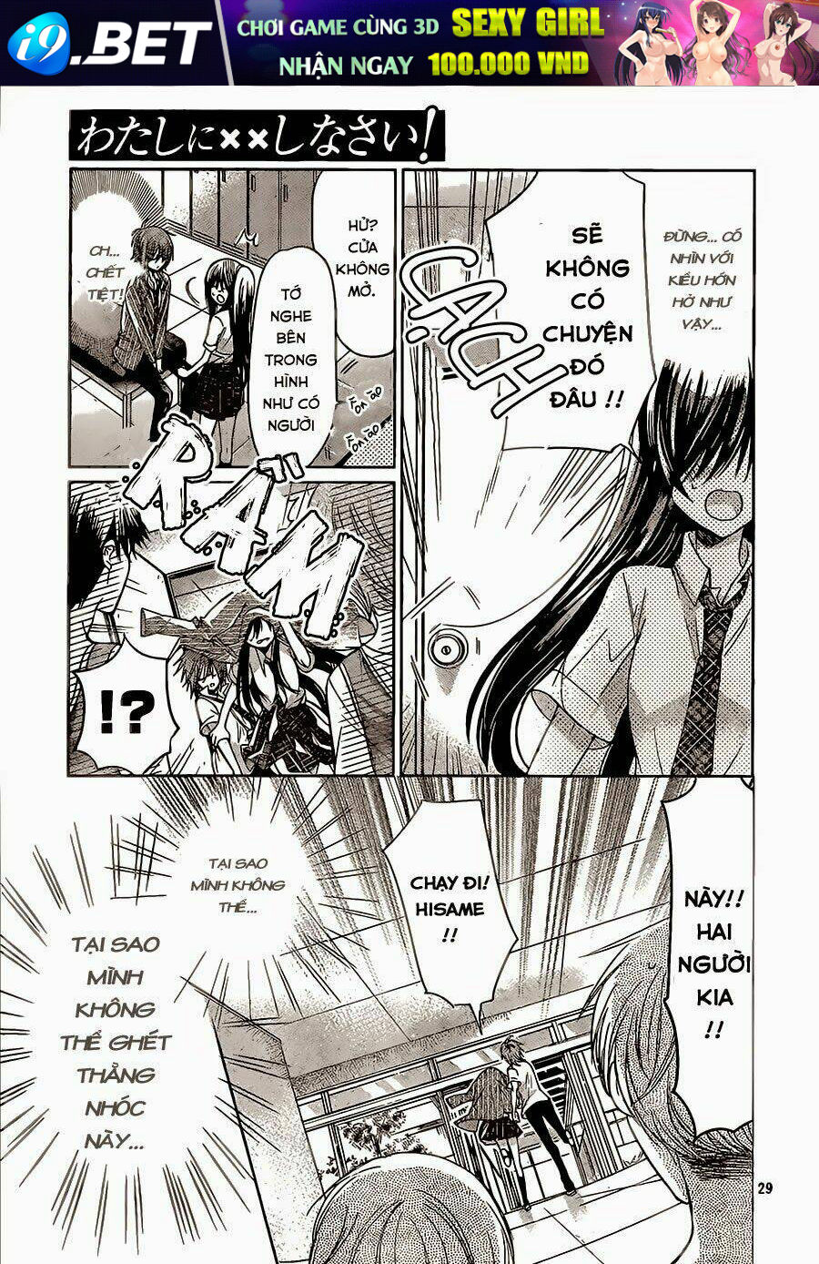 Watashi Ni Xx Shinasai! Chương 65 Ảnh 29
