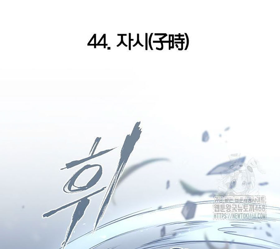 Kiếm Vương Chương 44 Ảnh 5